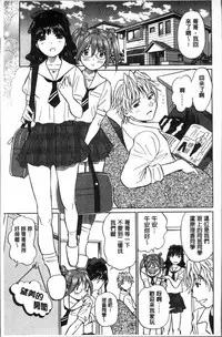 [Futamaro] Hatsujou Bishoujo no Midara na Mitsutsubo | 発情美少女的淫蕩的蜜壺 [Chinese]