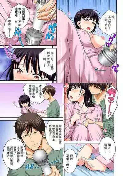 [Uesugi Kyoushirou] Watashi no Ana ni Irecha Dame -Netafuri Shitetara Ikasarechau- | 不可以插進人家的小穴～只是裝睡沒想到卻被插到高潮了～ Ch.1-6 [Chinese]