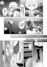 [Shiina] Noraneko Shoujo to no Kurashikata Ch. 4-15 [Chinese] [虎斑木菟漢化] [Digital]