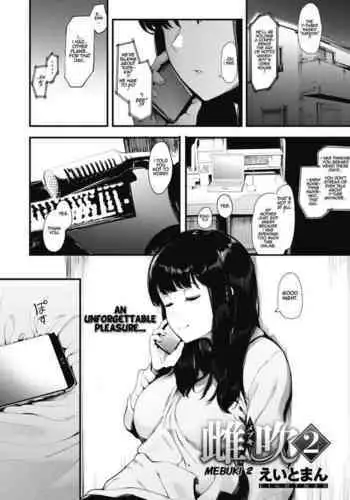 [Eightman] Mebuki ch.1~5 + Melonbooks Leaflet [Chinese] [无毒汉化组]