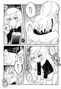 (ショタスクラッチ33) [絵援隊 (prpf)] ハメドリスナック (スナックワールド)