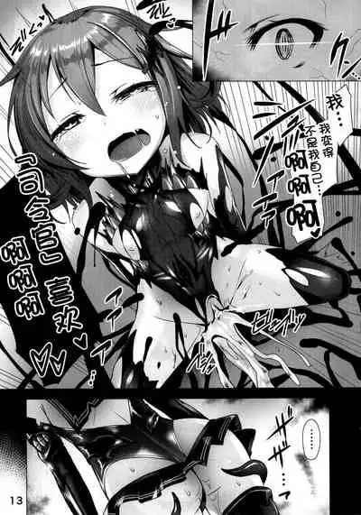 (C88) [Vpan's EXTASY (Satou Kuuki)] Ikazuchi Meiseiki - Teikoku Kaigun I-go Gokuhi Kiroku (Kantai Collection -KanColle-) [Chinese] [脸肿汉化组]