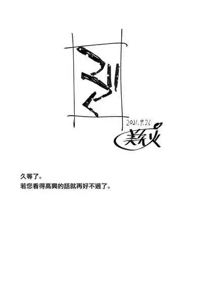 [Miyabi] Futari no Aishou ~Osananajimi to Nettori Icha Love 2~ | 二人的相性～与青梅竹马的干柴烈火2～ [Chinese] [暴碧汉化组] [Digital]