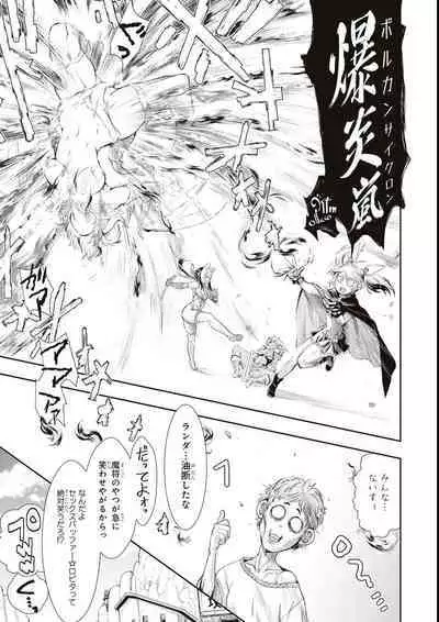 エロいほど最強! ダンジョンでセックス無双アンソロジーコミック