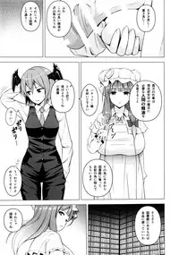 (C90) [Circle Eden (Diisuke)] Gojiyuu ni Otsukai Kudasai. (Touhou Project)