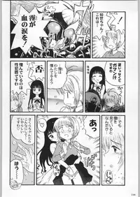 (C58) [Kacchuu Musume (Various)] Takayukashiki Mobile Suits (Various)