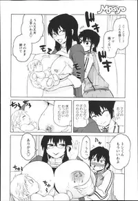 COMIC Masyo 2014-01