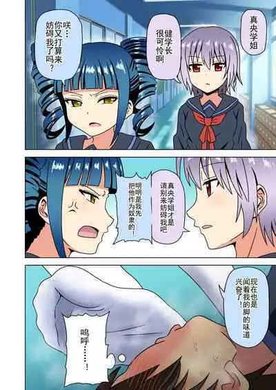 Mitari no Sono Ep. 93- | 魅足之园 （93话起）更新到163话
