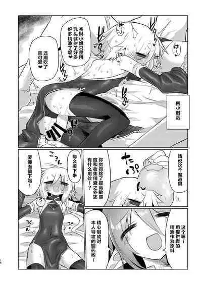 Onna Inma dashi Onnanoko ni Haeteiru no ga Risou desu!! | 毕竟是女淫魔嘛!理想当然是和女孩子一起生活啦!!