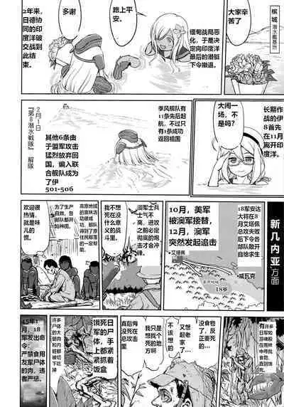 (C96) [Takotsuboya (TK)] Teitoku no Ketsudan Kanmusu no Ichiban Nagai Hi (Zenpen) | 提督的决断: 舰娘最长 的一天 (前)  (Kantai Collection -KanColle-) [Chinese] [机翻]