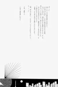 Lock☆on～K常エースでイケメンモデルが狙われてます～  (Kuroko no Basuke)