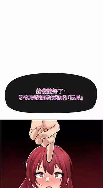 King of hypnotist in Isekai | 异世界催眠王