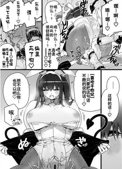 Classmate no Joshi Inma ni Renkyuuchuu no Otomarikai de Osowarechau Danshi no Hanashi