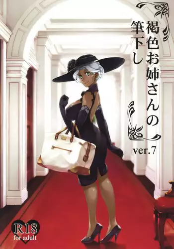 [The Monthly Istanbul (Ahugan Sugita)] Kasshoku Onee-san no Fudeoroshi SNS wa Kiken na Nioi [Chinese] [cqxl自己汉化]