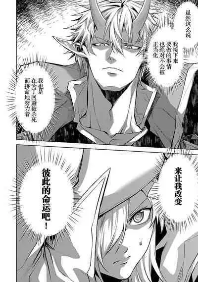 [Inashita Shinai, Seiji] Tensei Shitara Joban de Shinu Naka Boss Datta - Heroine Kenzokuka de Ikinokoru 2 | 转生为初期就死掉的中boss~将女主人公眷属化来活下来~  第二卷 [Chinese] [75e1d685个人汉化]