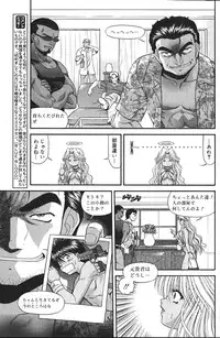 Comic Vanilla Vol. 2