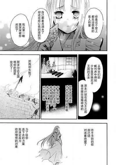 shishiō wa ubuna ko usagi o midara ni mederu | 狮子王淫荡地爱着纯真的小兔子