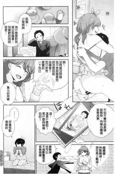 Boku no Saikyou ni Eroi Onee-san | 我的最強的好色的變態大姊姊
