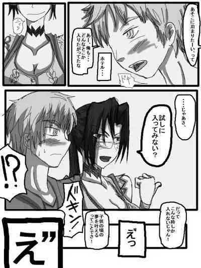 性爱日
