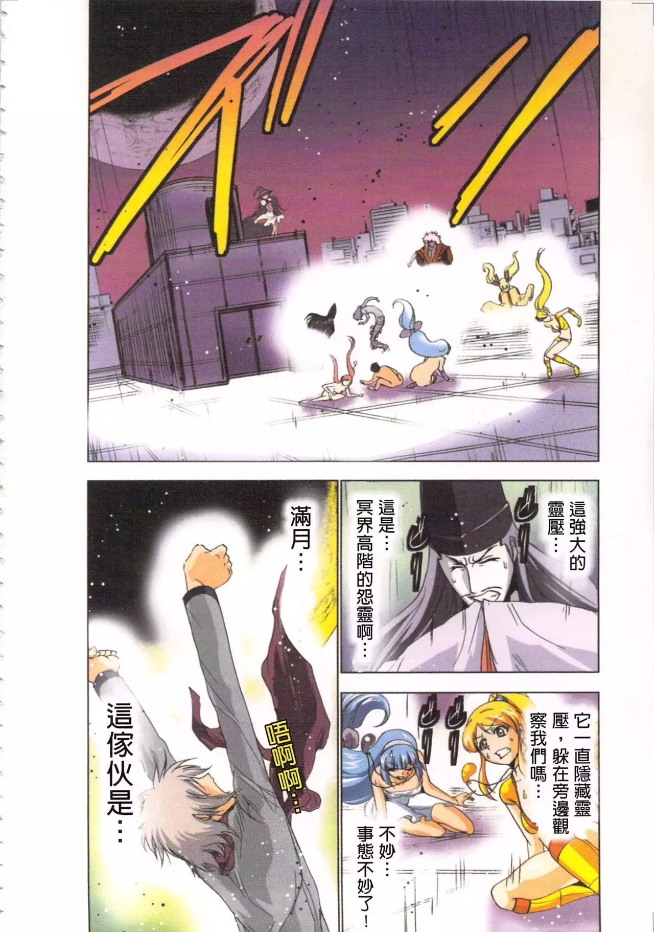 Seikan Reikan Miko Shoujo Mikoman 2 | 淫水小巫女退魔行 2