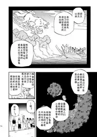 (Yarou Fes 2013 petit) [Draw Two (Draw2)] Ookami-sama no Iru Shima | 狼神所在之岛 [Chinese] [黑夜汉化组]