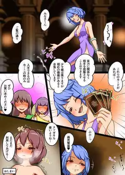 Shounen ga Card game de Cheat o Tsukawarete Moteasobareru hanashi