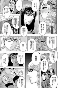 [Tenjiku Rounin] 肉の塔  Ch. 01-07