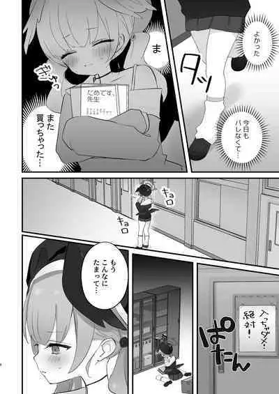 エッチ!不埒!倫理違反!