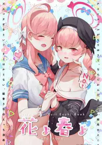 淫乳むっちりプレス