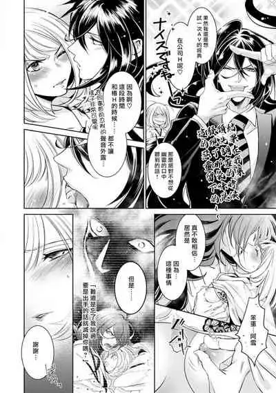[Yukichi] Hentai Ikemen Yuurei ni Maiban Osowarete imasu. | 每晚被變態帥哥幽靈襲擊. 1-7 [Chinese] [莉赛特汉化组]