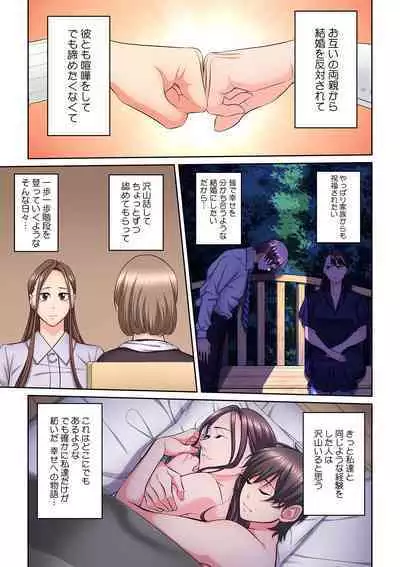 Tonari no Hitozuma ni Furin Sonyuu!?~ Amai Kaori ni Hamarisou…
