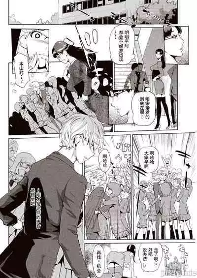 Kabe Circle e no Shoutaijou - Ticket to The Kabe Circle |  賣作社團的招待券