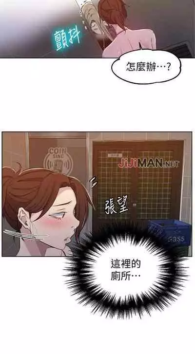 【周六连载】秘密教学（作者：美娜讚 & 鋼鐵王） 第1~85话