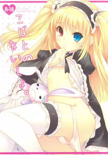 [Kakurenbo (Tamatanuki)] Tomodachi no Otou-san to Naisho de Kozukuri Shichaimashita[Chinese] [童田明治快变贫乳汉化组]