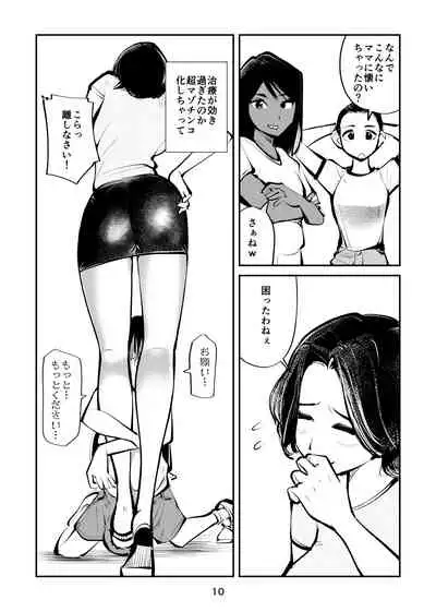 Denma kyōdai 4 otoshidama seme