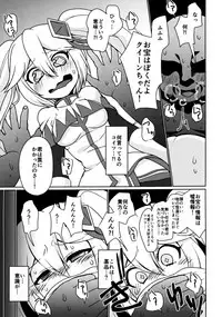 [ちゃばねにんじゃ] ダイヤモンドに盗まれて (Kaitou Joker) [Digital]