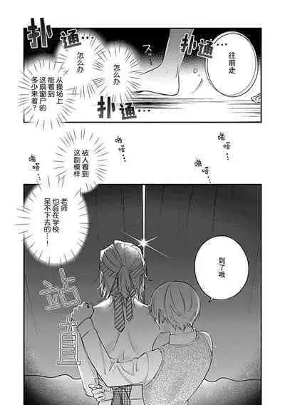 [Shiromitsu Daiya] Iiko ni Suru kara Hidoku Shite 1-2 | 我会乖的，所以再凶一点1-2 [Chinese] [莉赛特汉化组]