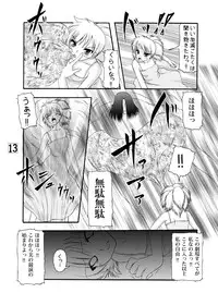[Ai Wa Kurayami (Marui Ryuu)] Kitsune to Shikigami Tsukai (Ghost Sweeper Mikami) [Digital]