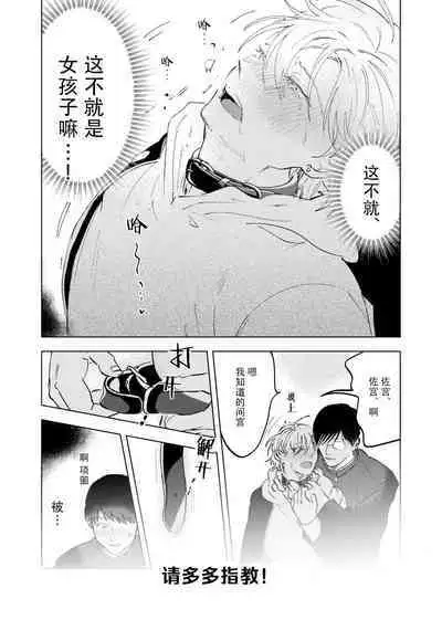 [Hamusuta no Kenami (Okita Uuuho)] Do-S to Do-M ga Deau Hanashi | 抖S与抖M相遇的故事 [Chinese] [看海汉化组] [Digital] [Incomplete]