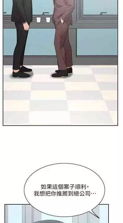 【周一连载】业绩女王（作者：洗髮精&耀安） 第1~39话