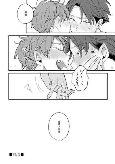 [Kuki Wakame] No Doubt Lilac | 无疑的紫丁香 Ch. 3-5+番外1-3 [Chinese] [Digital] [完结]