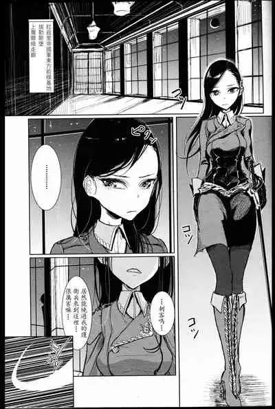 [Dhibi] Anata ga Toroke Ochiru made [Chinese] [沒有漢化] [Digital]