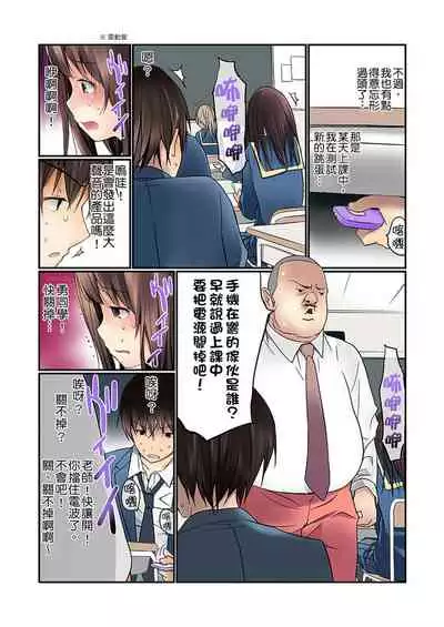 Manchira shiteru JK o Hakken shita node Gakuen Nai de Choukyou shite mita | 暴露狂女子高中生的日常生活 學校內的變態調教 Ch.1-29