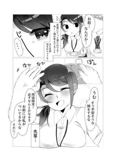 週末限定