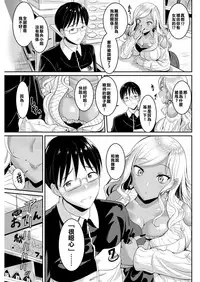 [Kasugano Tobari] Furareta Wake (COMIC Shitsurakuten 2017-11) [Chinese] [反正不是做烘培的人也分不清楚那白白黏黏稠稠的是卡士達精液還是鮮奶油漢化組] [Digital]