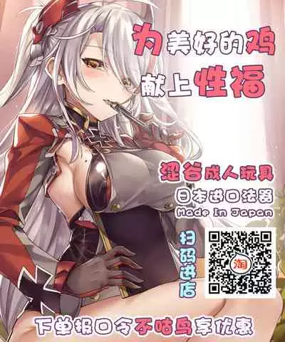 [Nanbou Hitogakushiki (Nakamura Regura)] Ankai no Umi [Chinese] [不咕鸟汉化组] [Digital]