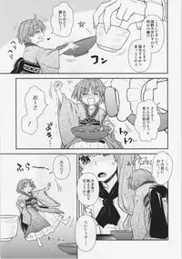 (Reitaisai 12) [110-GROOVE (Itou Yuuji)] Shinmyoumaru no Oni Taiji (Touhou Project)