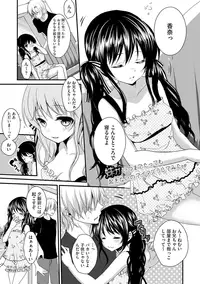 [Utano] Onii-chan to Akarui Kinshin Keikaku - Bright incest plan with Brother [Digital]