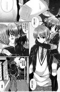 [Mukai Kiyoharu] Kanojo to Hajimete no - For the First Time with Her | 我和女友的第一次體驗 [Chinese]