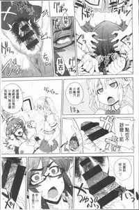 [Denki Shougun] Marble Girls | 閃亮亮的女孩們 [Chinese]